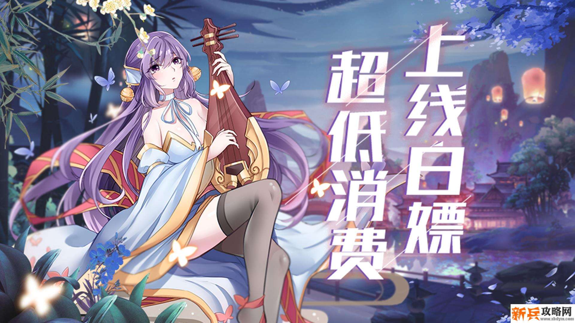 飞仙诀（送328充值）