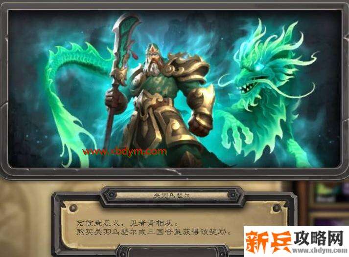 炉石三国合集价格介绍 预计120元