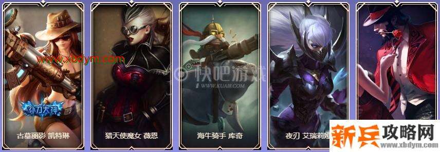 LOL9周年白银宝箱皮肤奖励介绍 大部分为没有特效的皮肤