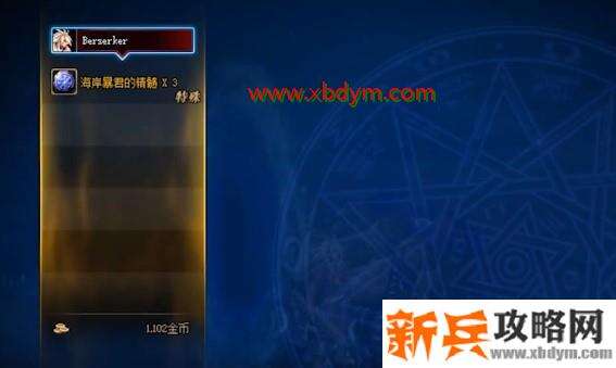 DNF巨龙的秘宝地下城介绍 产出全新装备