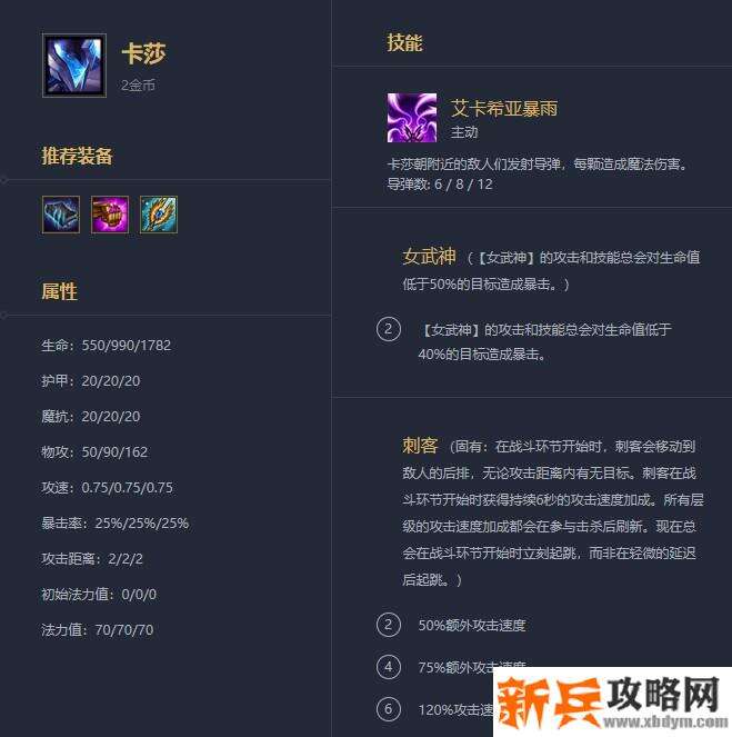 s3云顶卡莎带什么装备