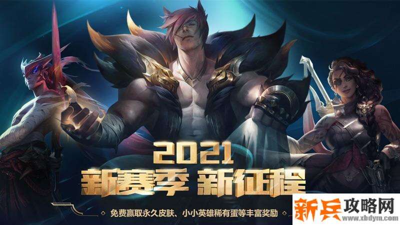 LOL赛季征战激战宝箱获得方法