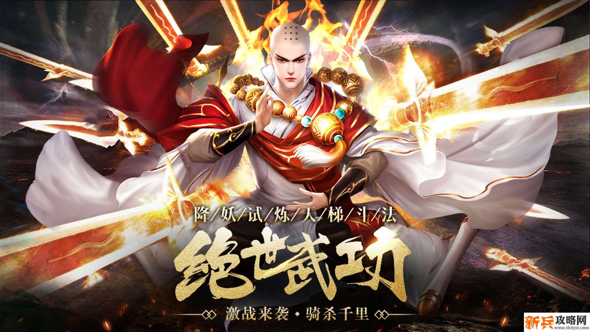 仙之劫（折扣福利）