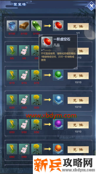 《逆天纪》仙盟是怎么样的