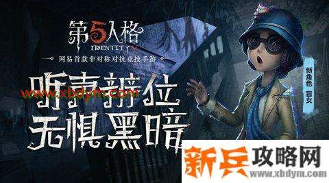 《第五人格》感恩节礼包