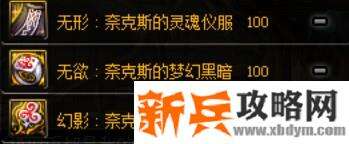 dnf奶妈希洛克武器属性选择