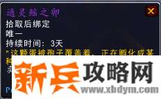 魔兽浑园通灵鳐获得方法