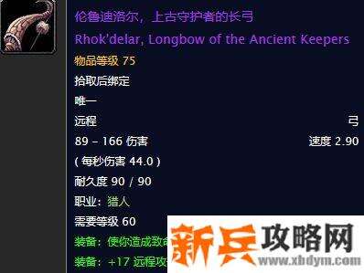 猎人史诗弓任务恶魔刷新时间