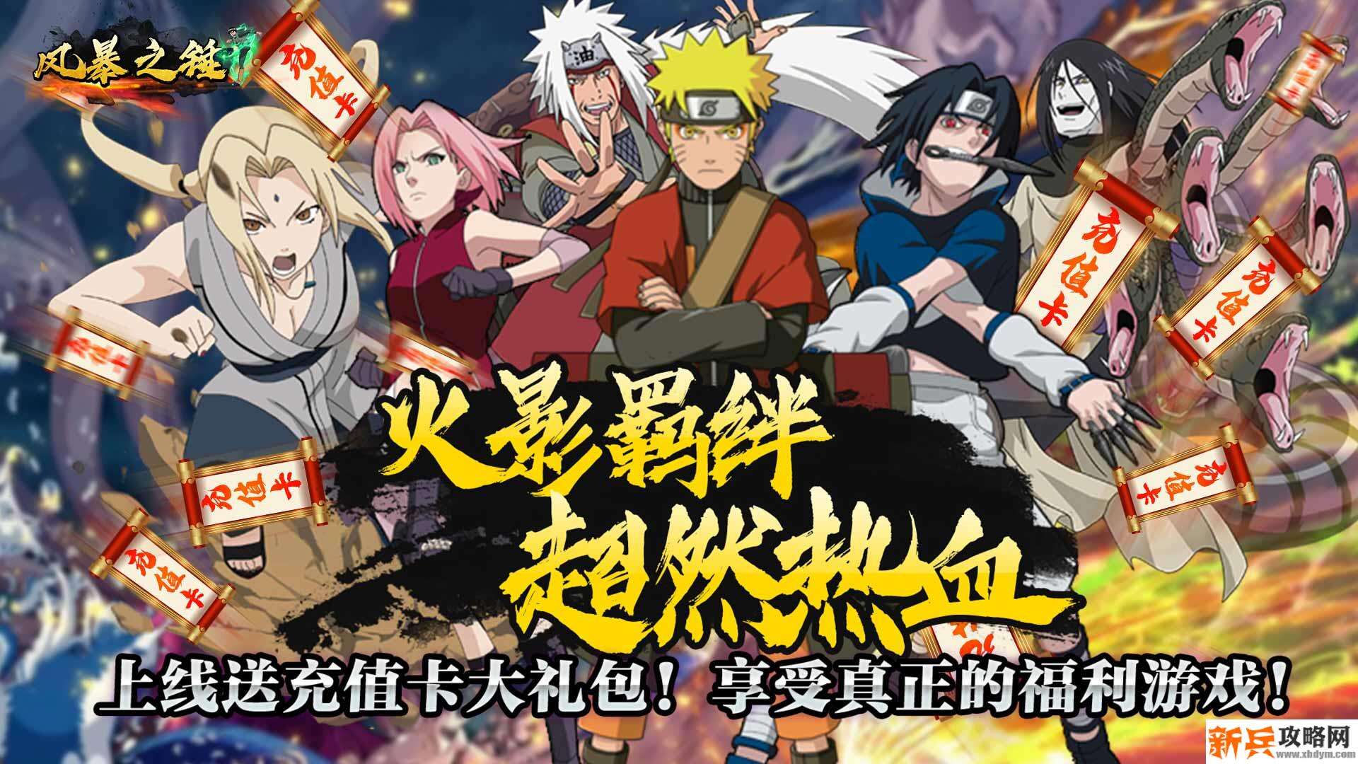 风暴之锤（送海量充值）