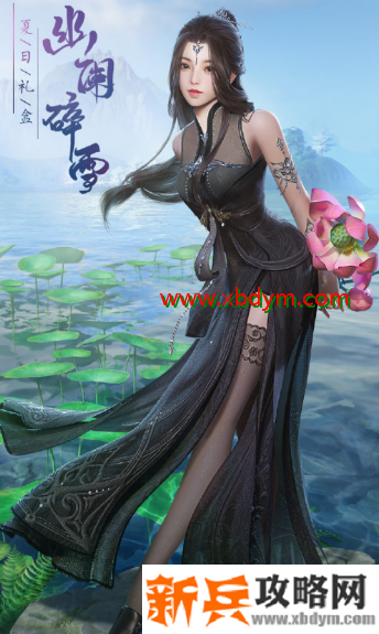 《剑网3》夏日礼盒幽阑碎雪介绍