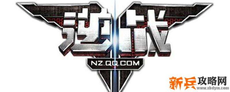 逆战被观察期24小时怎么解除