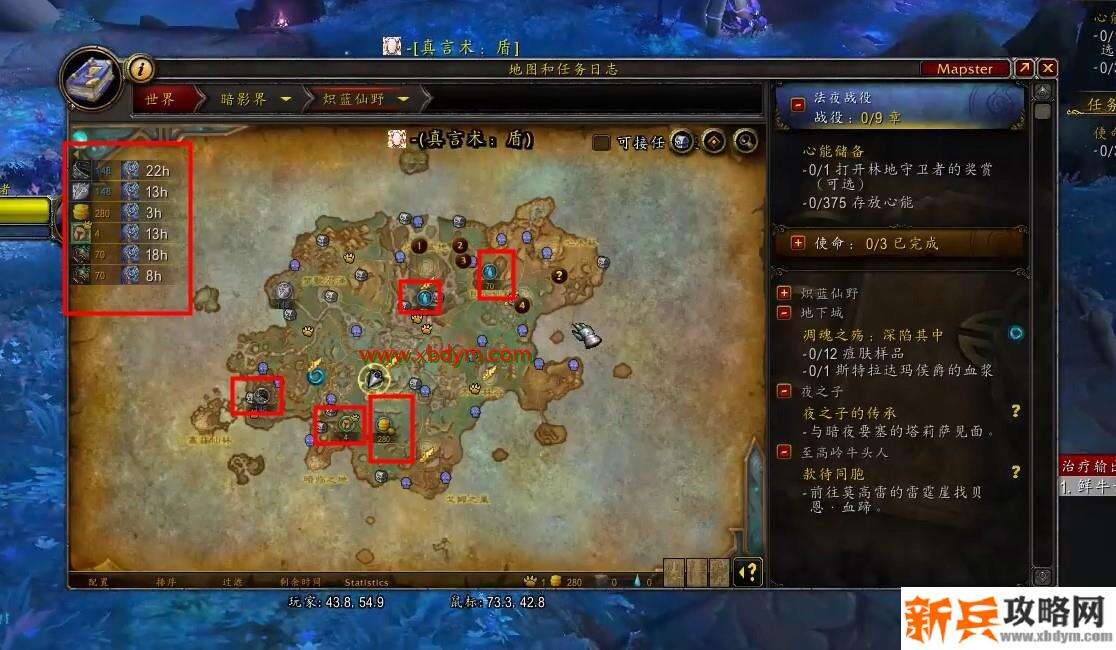 魔兽世界9.0世界任务开启方法  只需主线任务清完即可开启