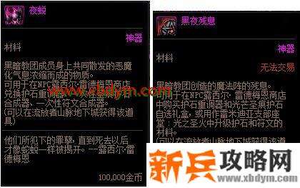 《DNF》流放者山脉通关奖励一览