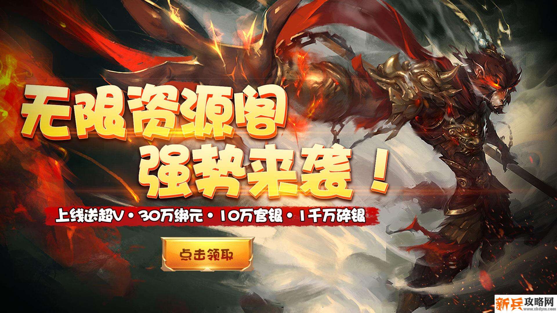 疯妖记（送百元红包）