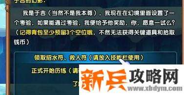 qq三国于吉幻境怎么玩