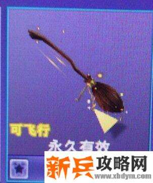 qq炫舞魔幻扫帚怎么获得