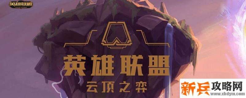 云顶段位有皮肤奖励吗