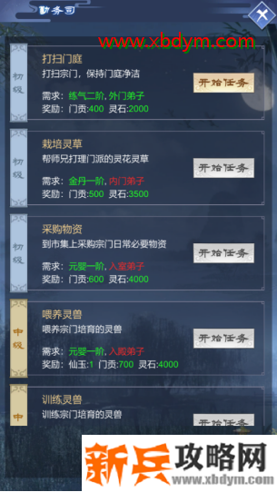 《逆天纪》仙盟是怎么样的