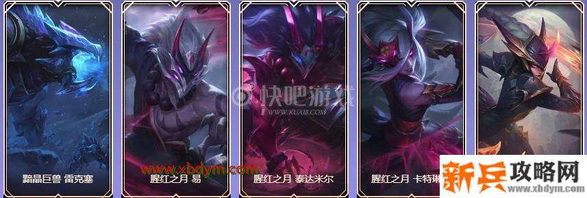 LOL9周年铂金宝箱皮肤奖励介绍 可开出限定皮肤