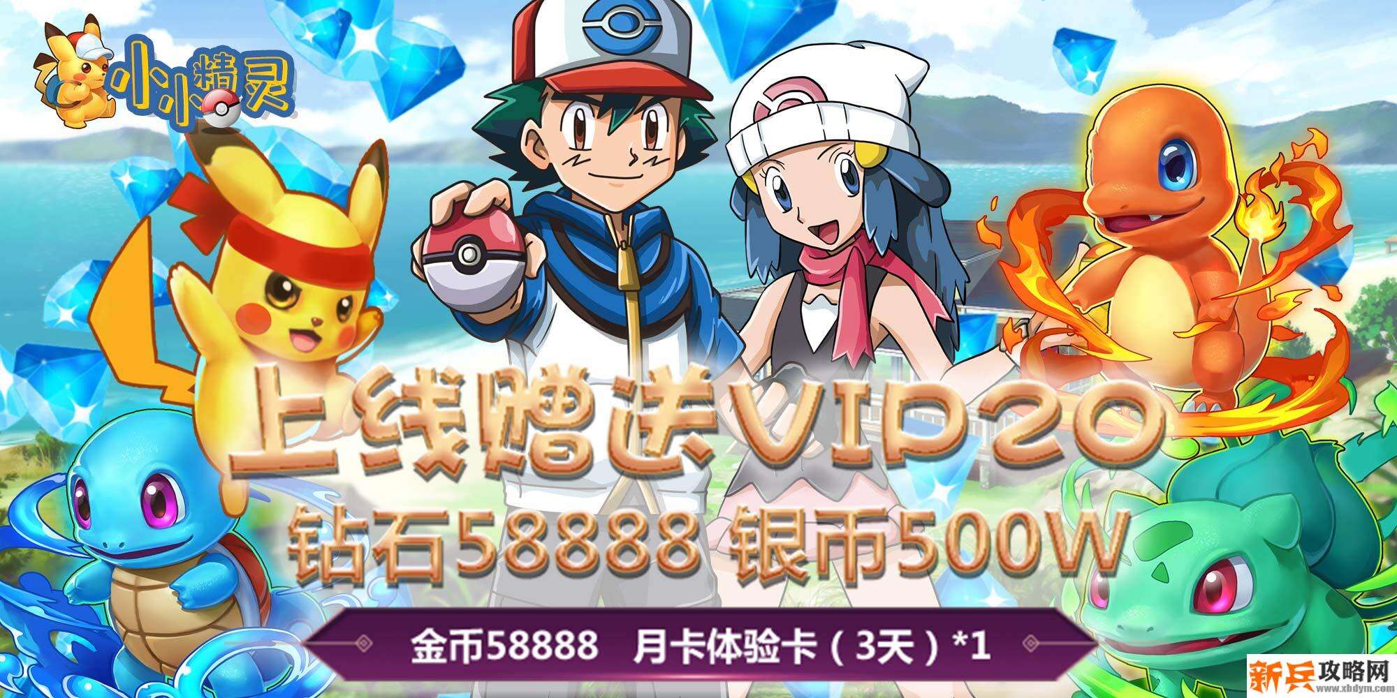 小小精灵（爽玩海量特权）