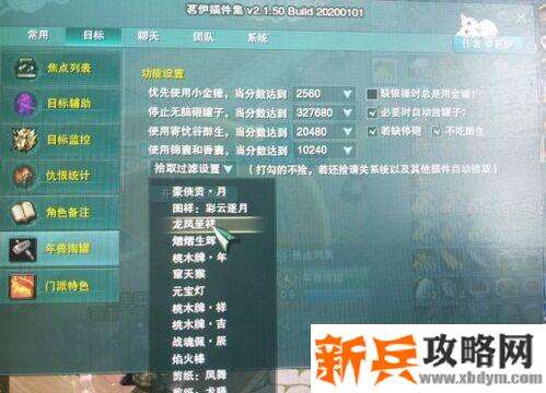 剑三懒人拾取怎么设置