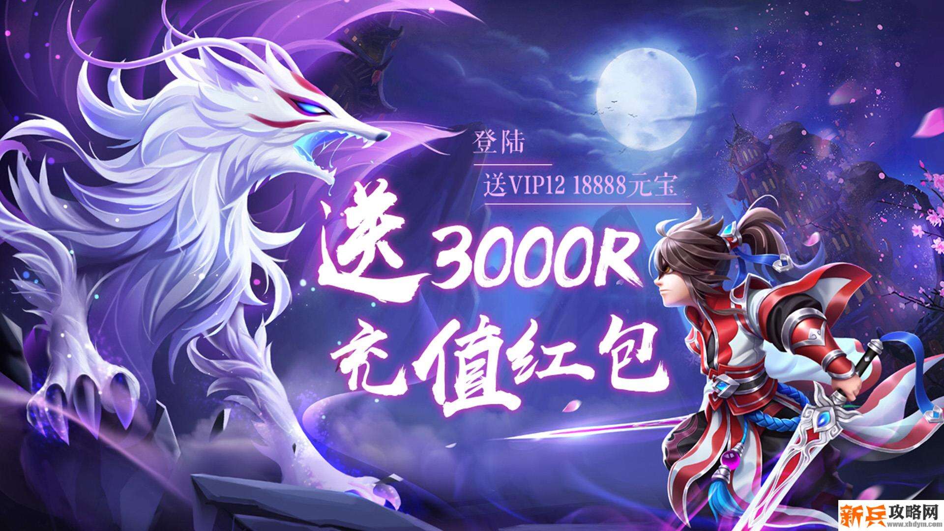 大唐帝国（送3000充值）