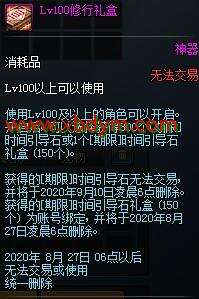 DNF男神枪手三觉惊喜礼包价格 4888点券