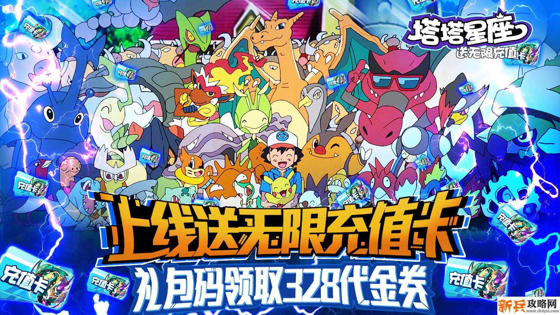 塔塔星座(送海量充值) 塔塔星座(送海量充值)