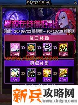 DNF累积在线得好礼活动 可得黄金书