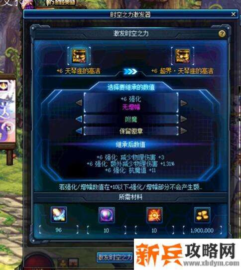 夜雨黑瞳怎么升级