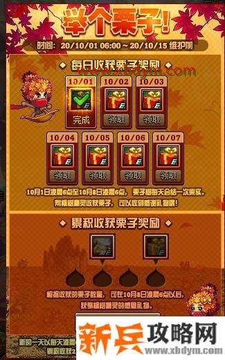 DNF枫树精灵的答谢礼盒奖励介绍 幸运魔锤