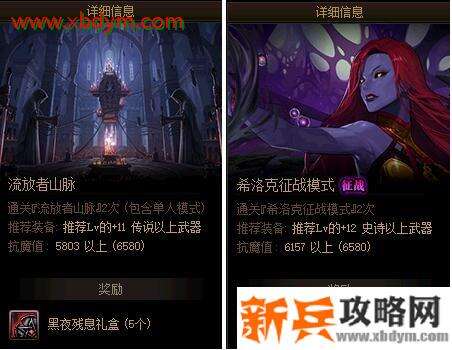 《DNF》切斯特小镇三新增委托任务一览