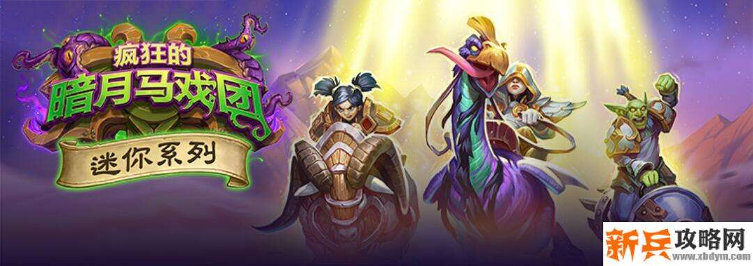 炉石传说铁甲战车什么属性