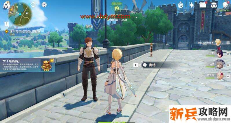 《原神》手游风魔龙隐藏任务攻略