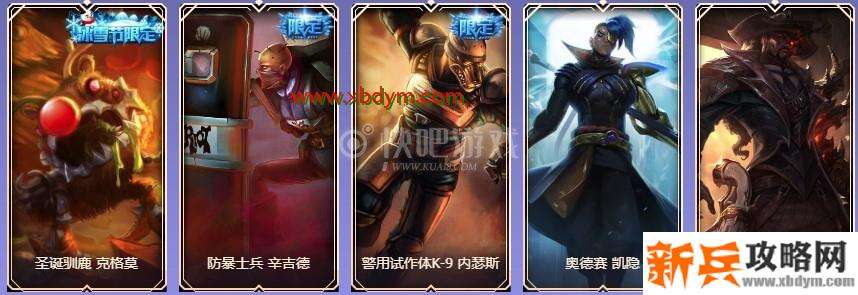 LOL9周年铂金宝箱皮肤奖励介绍 可开出限定皮肤