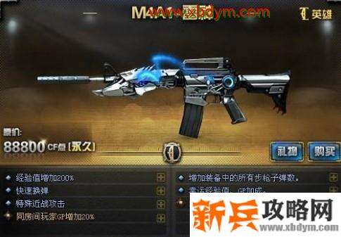 CF雷神冠军白鲨属性介绍 雷神皮肤