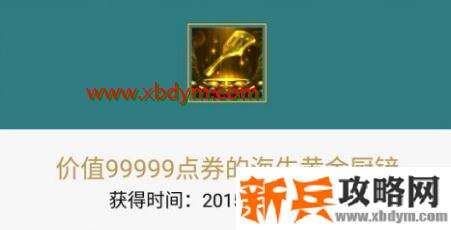 LOL海牛黄金厨铲作用介绍