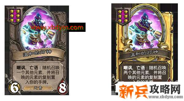 炉石传说温和的灯神什么属性