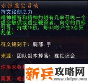 魔兽世界9.0暗牧属性优先级