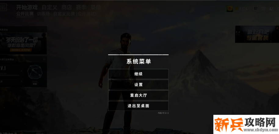 绝地求生怎么开语音