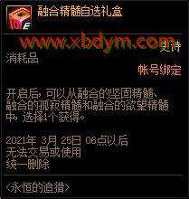 DNF永恒的追猎活动 永恒大陆专属