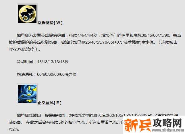 哨兵之殇技能介绍