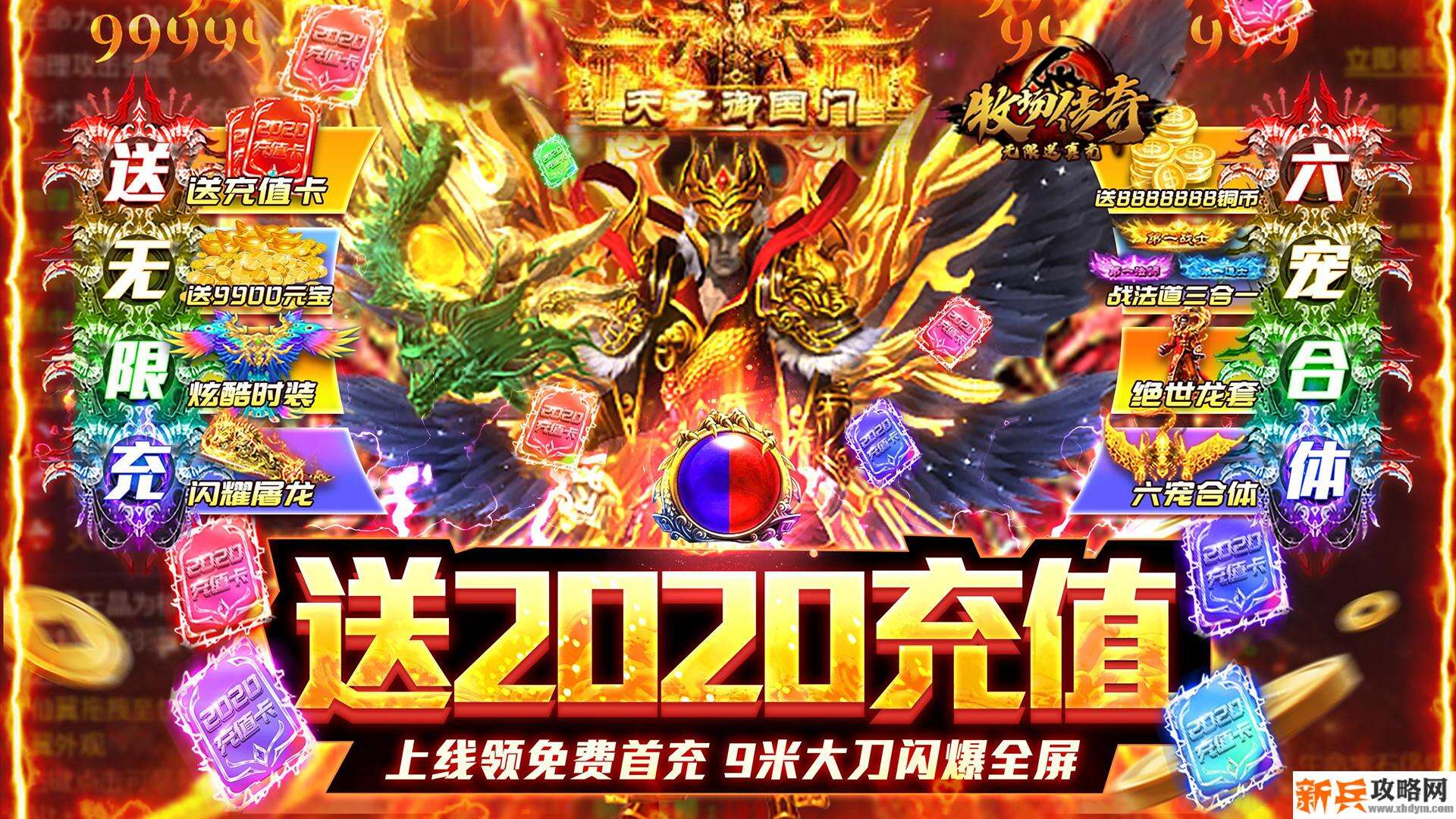 牧场传奇（无限送真充）