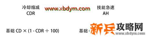 LOL技能急速和冷却缩减区别