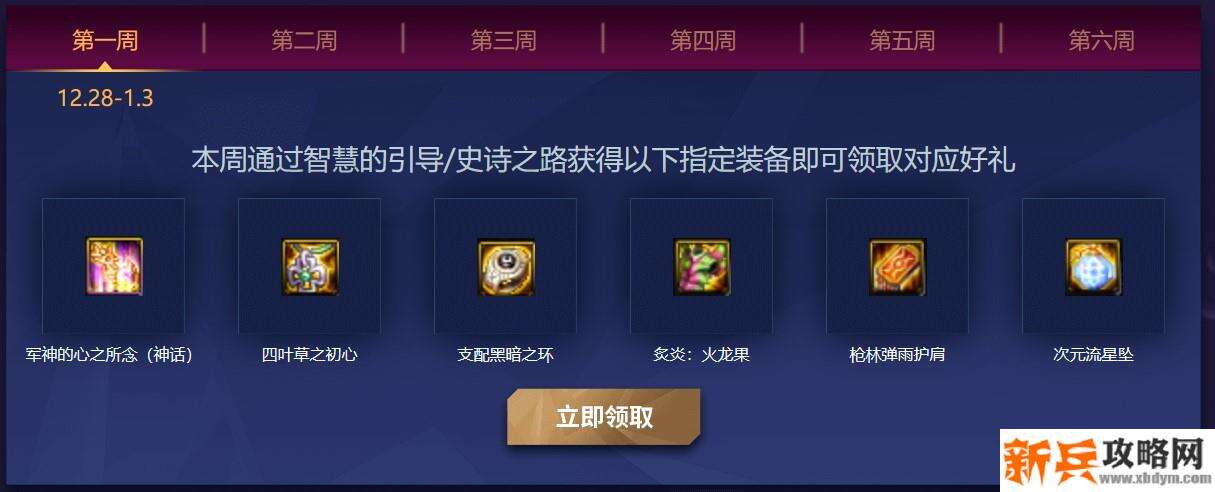 闪光杯什么时候可以领取