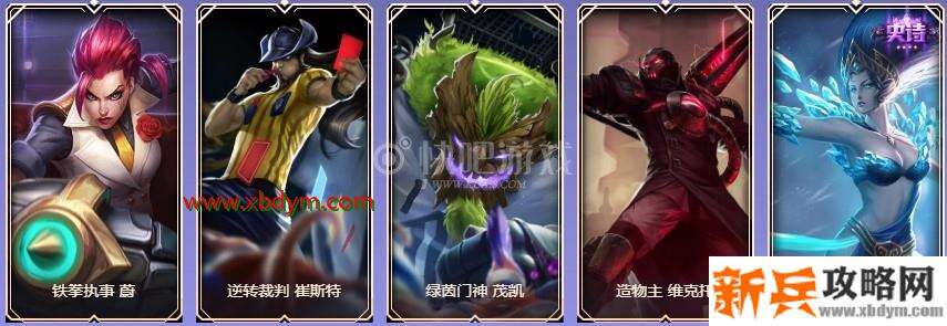 LOL9周年黄金宝箱皮肤奖励介绍 可开出传说皮肤