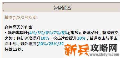 琴用风鹰剑还是天空之刃