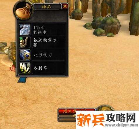 口渴的地精任务怪在哪