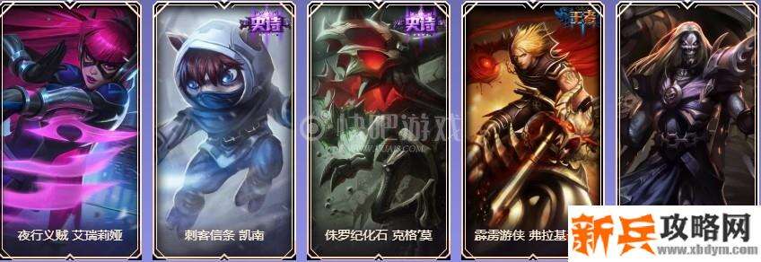 LOL9周年白银宝箱皮肤奖励介绍 大部分为没有特效的皮肤