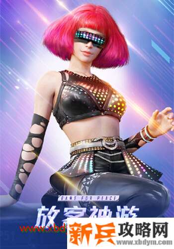 《和平精英》放客神游套装怎么样